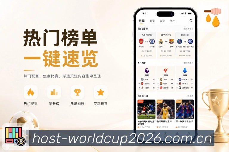 世界杯下注App赛事轻复盘展示：最终比分、关键节点、数据结论和讨论焦点